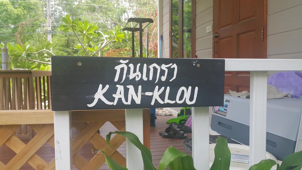 Oyo 75402 Villa Rayonghouse Ban Nong Sai Yong Zewnętrze zdjęcie